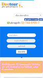 Mobile Screenshot of dootour.com